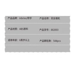 INBRIXX 882003 non  MÁY ???NH PHẢN XẠ KÉP bộ đồ chơi xếp lắp ráp ghép mô hình CAMERA TWIN-LENS REFLEX 544 khối