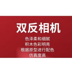 INBRIXX 882003 non  MÁY ???NH PHẢN XẠ KÉP bộ đồ chơi xếp lắp ráp ghép mô hình CAMERA TWIN-LENS REFLEX 544 khối