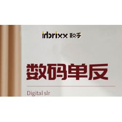 INBRIXX 882002 non  MÁY ẢNH SLR KỸ THUẬT SỐ bộ đồ chơi xếp lắp ráp ghép mô hình CAMERA 574 khối