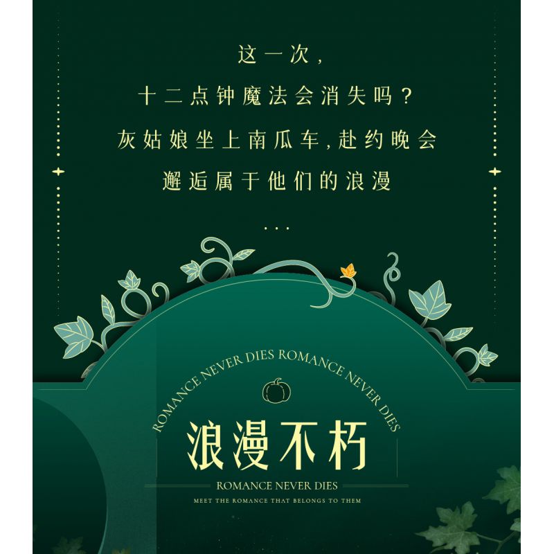 WEIGHT 6004 non  GIỎ BÍ NGÔ MA THUẬT bộ đồ chơi xếp lắp ráp ghép mô hình Girl PUMPKIN CART Con Gái 648 khối