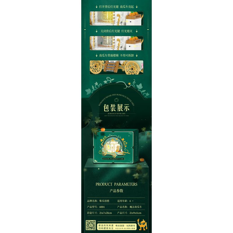 WEIGHT 6004 non  GIỎ BÍ NGÔ MA THUẬT bộ đồ chơi xếp lắp ráp ghép mô hình Girl PUMPKIN CART Con Gái 648 khối