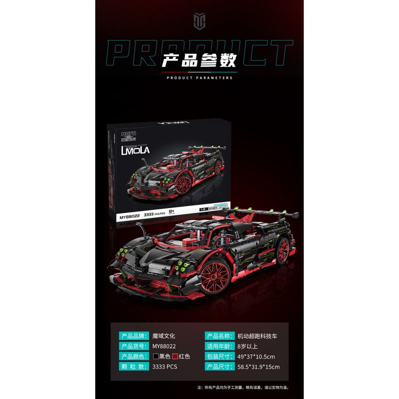 MOYU BLOCK MY88022 88022 non  SIÊU XE NHỰA ĐƯỜNG tỷ lệ 1:8 bộ đồ chơi xếp lắp ráp ghép mô hình PAGANI HUAYRA IMOLA 3333 khối