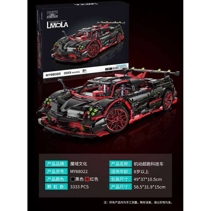 MOYU BLOCK MY88022 88022 non  SIÊU XE NHỰA ĐƯỜNG tỷ lệ 1:8 bộ đồ chơi xếp lắp ráp ghép mô hình PAGANI HUAYRA IMOLA 3333 khối