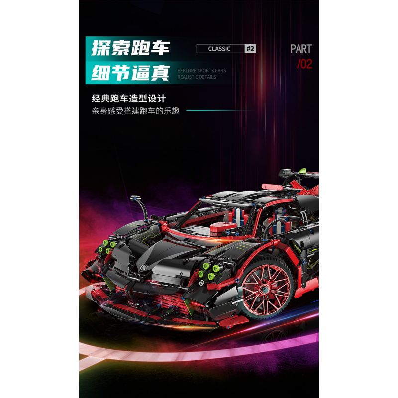 MOYU BLOCK MY88022 88022 non  SIÊU XE NHỰA ĐƯỜNG tỷ lệ 1:8 bộ đồ chơi xếp lắp ráp ghép mô hình PAGANI HUAYRA IMOLA 3333 khối