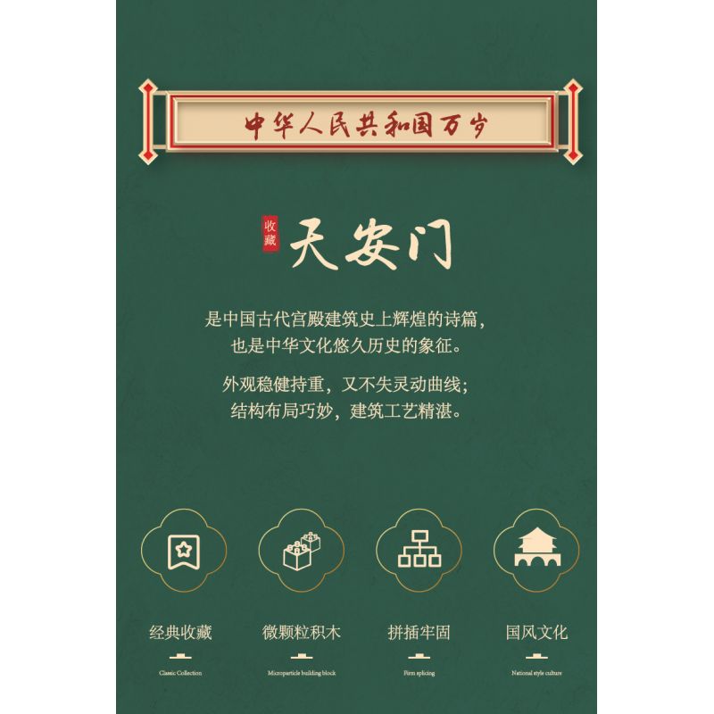 KOCO 04001 non  QUẢNG TRƯỜNG THIÊN AN MÔN bộ đồ chơi xếp lắp ráp ghép mô hình 3118 khối