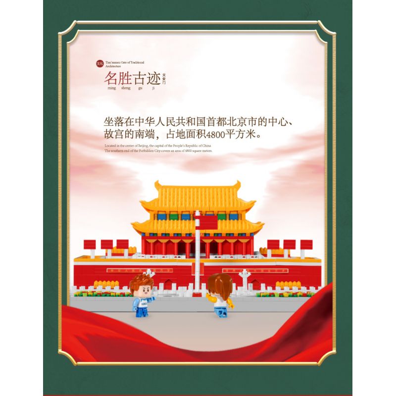 KOCO 04001 non  QUẢNG TRƯỜNG THIÊN AN MÔN bộ đồ chơi xếp lắp ráp ghép mô hình 3118 khối