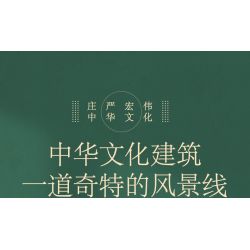 KOCO 04001 non  QUẢNG TRƯỜNG THIÊN AN MÔN bộ đồ chơi xếp lắp ráp ghép mô hình 3118 khối