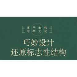 KOCO 04001 non  QUẢNG TRƯỜNG THIÊN AN MÔN bộ đồ chơi xếp lắp ráp ghép mô hình 3118 khối
