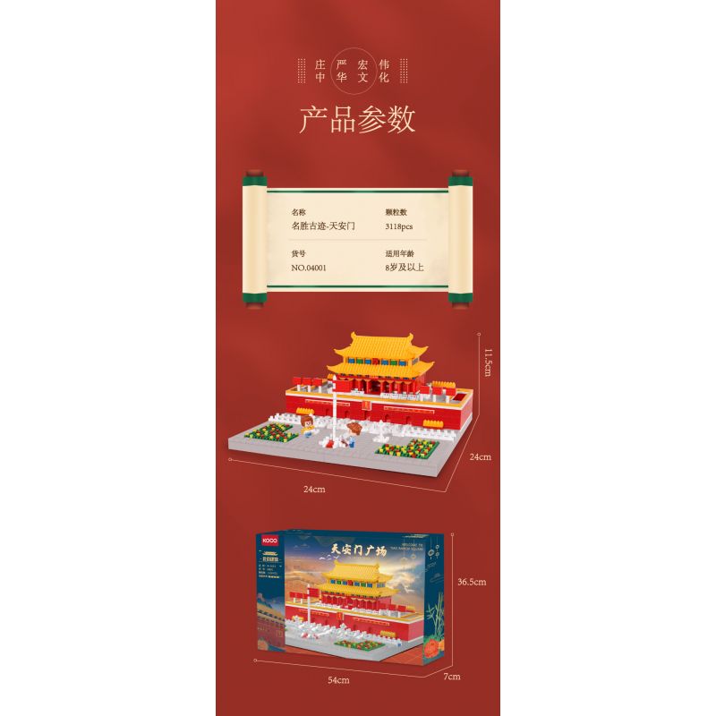 KOCO 04001 non  QUẢNG TRƯỜNG THIÊN AN MÔN bộ đồ chơi xếp lắp ráp ghép mô hình 3118 khối