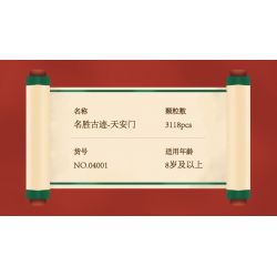 KOCO 04001 non  QUẢNG TRƯỜNG THIÊN AN MÔN bộ đồ chơi xếp lắp ráp ghép mô hình 3118 khối