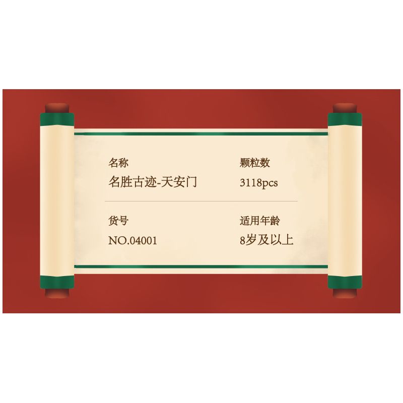 KOCO 04001 non  QUẢNG TRƯỜNG THIÊN AN MÔN bộ đồ chơi xếp lắp ráp ghép mô hình 3118 khối