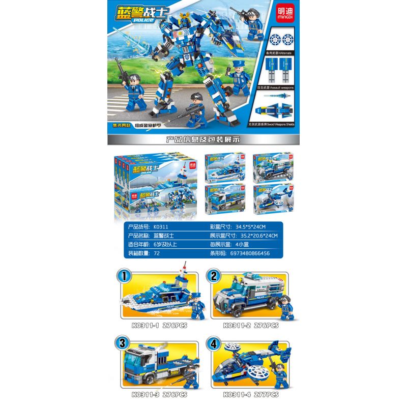 MINGDI K0311 0311 non  CẢNH SÁT MECH 4 KẾT HỢP bộ đồ chơi xếp lắp ráp ghép mô hình 1105 khối