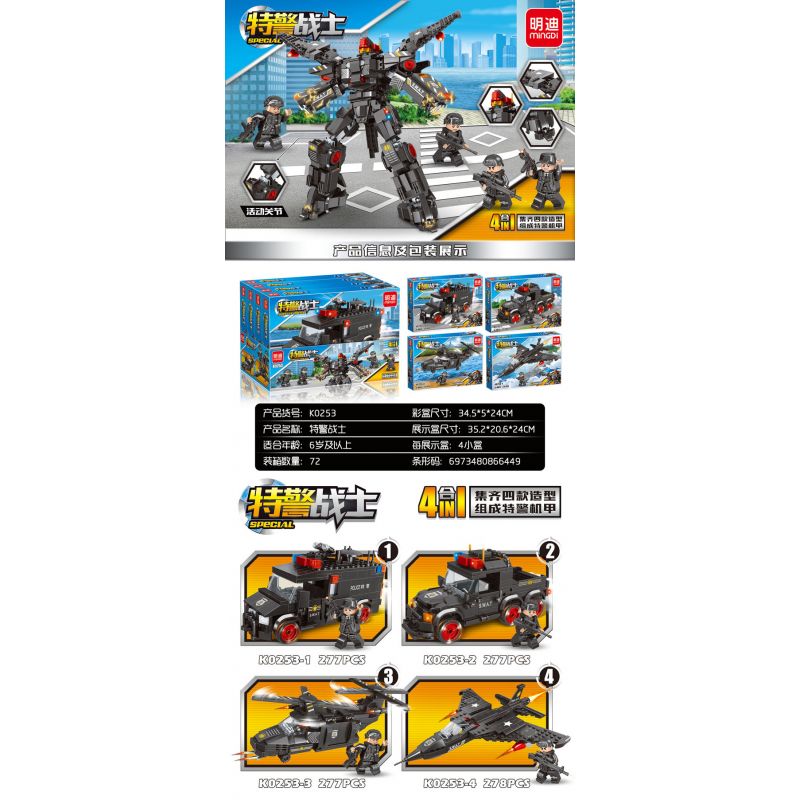 MINGDI K0253 0253 non  KẾT HỢP SWAT MECH 4 bộ đồ chơi xếp lắp ráp ghép mô hình 1109 khối
