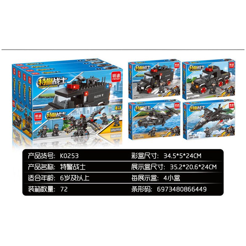 MINGDI K0253 0253 non  KẾT HỢP SWAT MECH 4 bộ đồ chơi xếp lắp ráp ghép mô hình 1109 khối