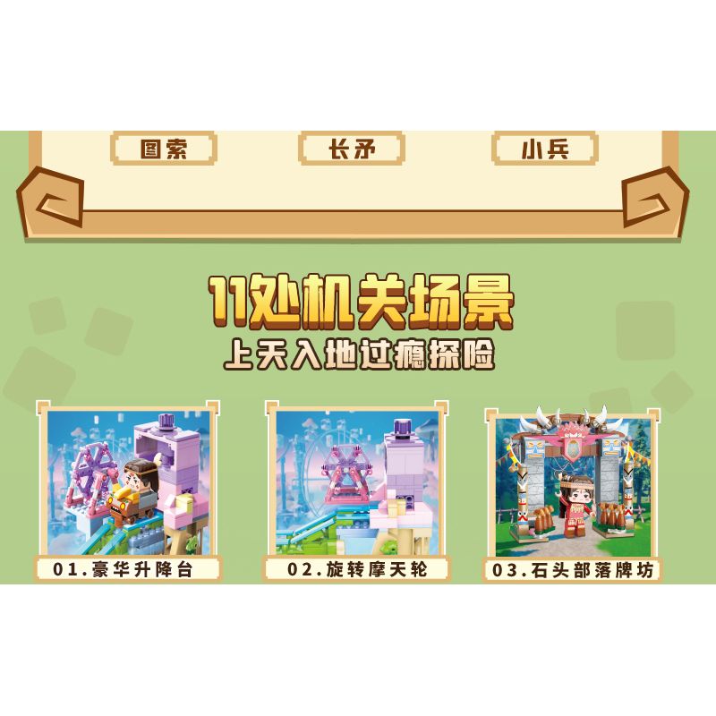 Enlighten 72026 Qman 72026 non  BỘ ĐÀN ORGAN KAKA ADVENTURE PHIÊN BẢN CAO CẤP bộ đồ chơi xếp lắp ráp ghép mô hình Minecraft Game Xây Dựng 1890 khối