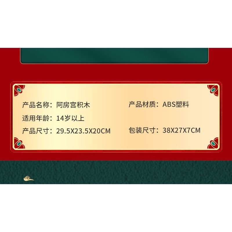 知拼 8803 non  CUNG ĐIỆN EFANG KIẾN TRÚC THEO PHONG CÁCH CỔ XƯA bộ đồ chơi xếp lắp ráp ghép mô hình Buildings