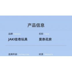 JAKI JK2362 2362 non  NHẠC VIỆN MONET bộ đồ chơi xếp lắp ráp ghép mô hình 502 khối