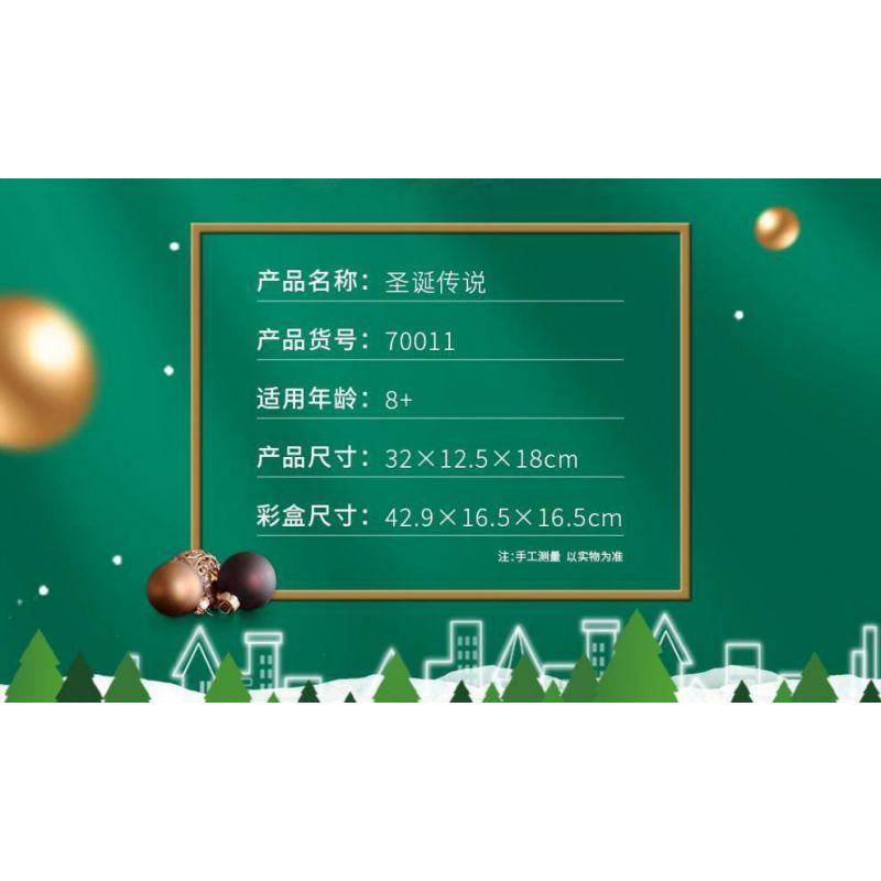 SHENZHEN RAEL ENTERTAINMENT 70011 non  HUYỀN THOẠI GIÁNG SINH bộ đồ chơi xếp lắp ráp ghép mô hình Christmas CHRISTMAS LEGEND