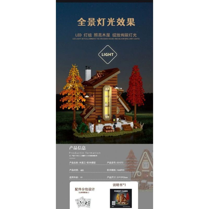 MorkModel 031073 Mork Model 031073 non  BIỆT THỰ NHÀ GỖ bộ đồ chơi xếp lắp ráp ghép mô hình FOREST CABIN 1668 khối