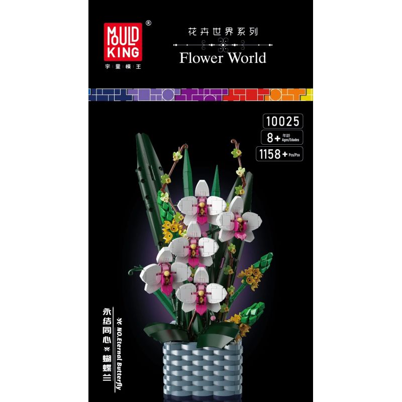 MouldKing 10025 Mould King 10025 non  MÃI BÊN NHAU · LAN HỒ ĐIỆP bộ đồ chơi xếp lắp ráp ghép mô hình Flowers FLOWER WORLD ETERNAL BUTTERFLY Hoa 1158 khối