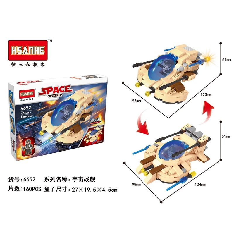 HSANHE 6652 non  NGƯỜI BẢO VỆ NGÔI SAO bộ đồ chơi xếp lắp ráp ghép mô hình Star Wars Chiến Tranh Giữa Các Vì Sao 160 khối