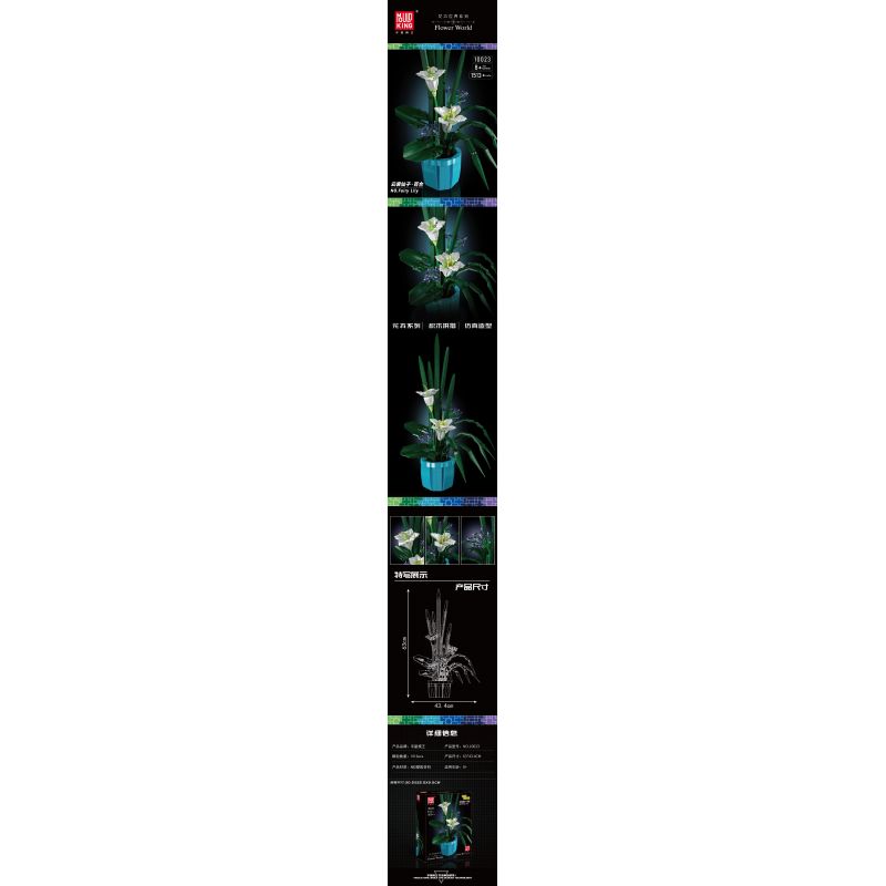 MouldKing 10023 Mould King 10023 non  THẾ GIỚI HOA TIÊN VÂN THƯỢNG·LILY bộ đồ chơi xếp lắp ráp ghép mô hình Flowers FLOWER WORLD FAIRY LILY 1513 khối