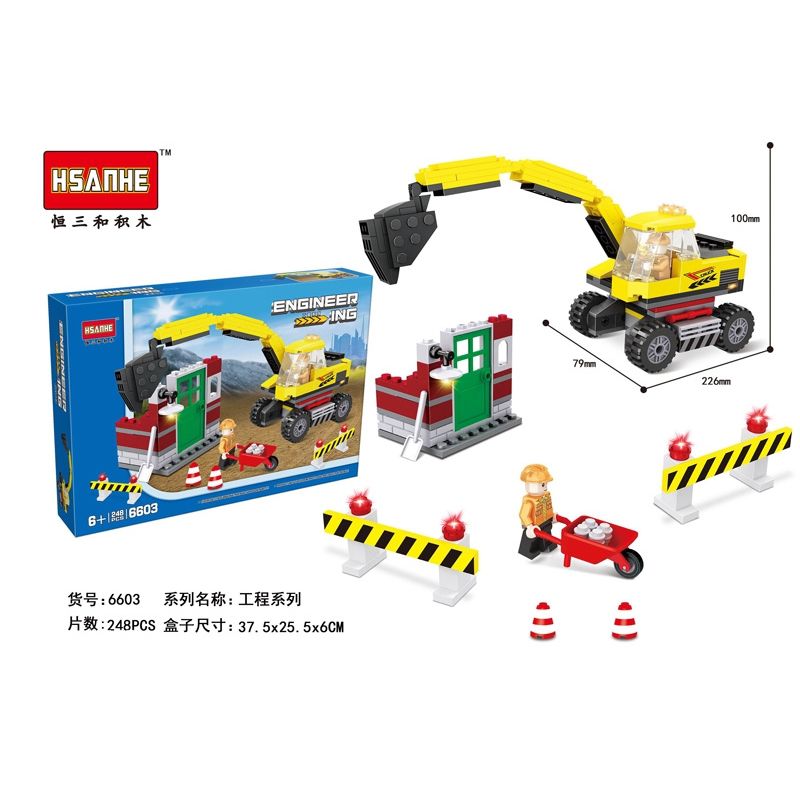 HSANHE CACO 6603 non Lego KỸ THUẬT MÁY XÚC bộ đồ chơi xếp lắp ráp ghép mô hình City ENGINEER Thành Phố 248 khối