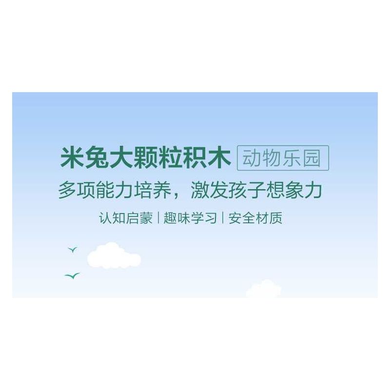 XIAOMI MITU MI ONEBOT MTDJM01IQI 01IQI non  THIÊN ĐƯỜNG ĐỘNG VẬT HẠT LỚN MI RABBIT bộ đồ chơi xếp lắp ráp ghép mô hình  Khối Lớn 61 khối