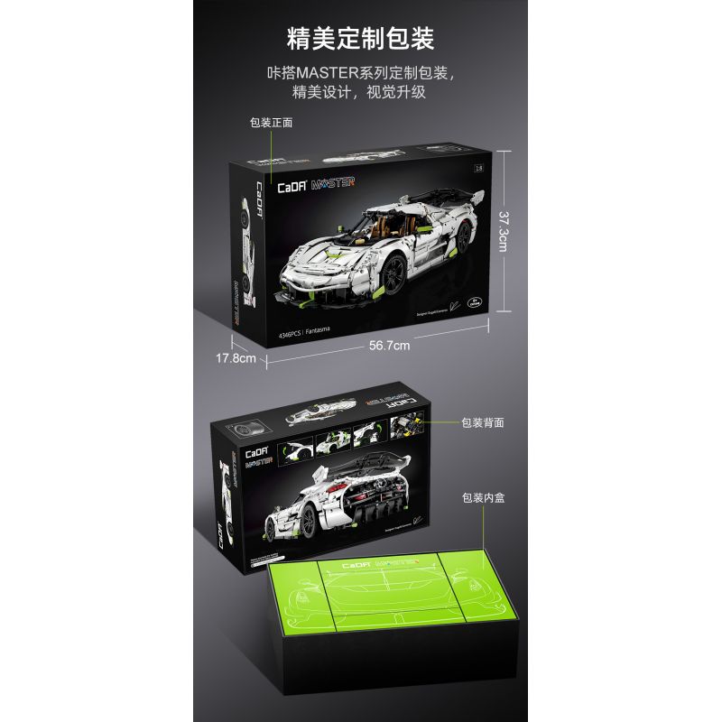 CADA DOUBLEE C61048 61048 non  BÓNG MA THỤY ĐIỂN FANTASMA tỷ lệ 1:8 bộ đồ chơi xếp lắp ráp ghép mô hình FANTASMA SPORTS CAR 4346 khối