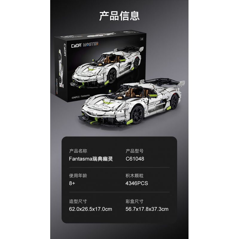 CADA DOUBLEE C61048 61048 non  BÓNG MA THỤY ĐIỂN FANTASMA tỷ lệ 1:8 bộ đồ chơi xếp lắp ráp ghép mô hình FANTASMA SPORTS CAR 4346 khối