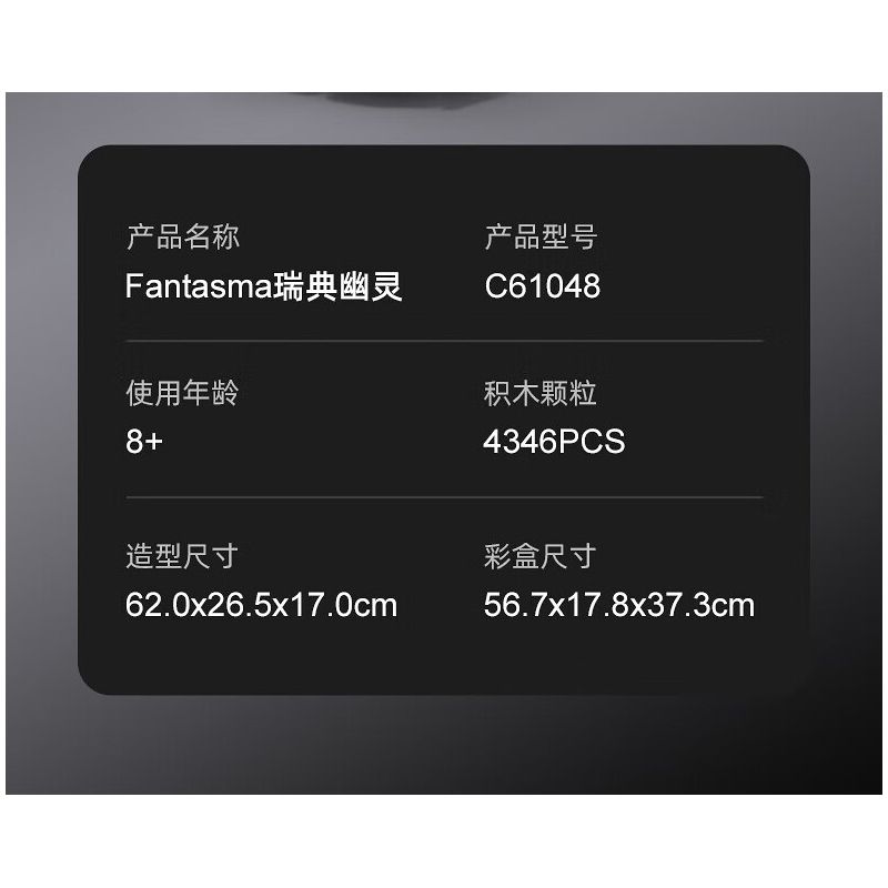 CADA DOUBLEE C61048 61048 non  BÓNG MA THỤY ĐIỂN FANTASMA tỷ lệ 1:8 bộ đồ chơi xếp lắp ráp ghép mô hình FANTASMA SPORTS CAR 4346 khối