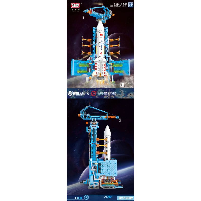 WISDOM TREE T2015 2015 non  XE PHÓNG TRƯỜNG CHINH 5B bộ đồ chơi xếp lắp ráp ghép mô hình CZ-5B 2011 khối