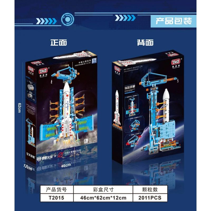 WISDOM TREE T2015 2015 non  XE PHÓNG TRƯỜNG CHINH 5B bộ đồ chơi xếp lắp ráp ghép mô hình CZ-5B 2011 khối