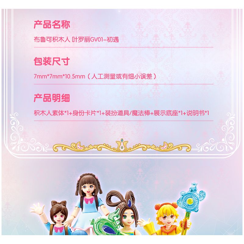 BLOKS 71045 non  GV01 LẦN ĐẦU GẶP GỠ bộ đồ chơi xếp lắp ráp ghép mô hình