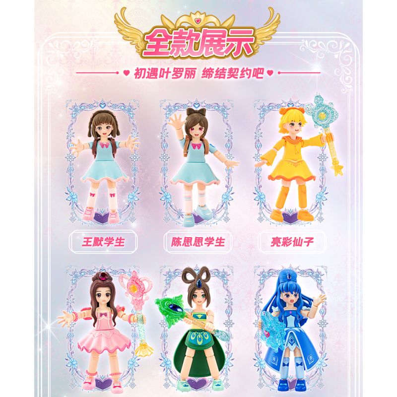 BLOKS 71045 non  GV01 LẦN ĐẦU GẶP GỠ bộ đồ chơi xếp lắp ráp ghép mô hình