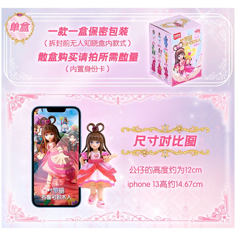 BLOKS 71045 non  GV01 LẦN ĐẦU GẶP GỠ bộ đồ chơi xếp lắp ráp ghép mô hình