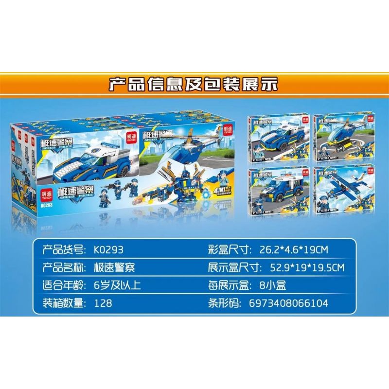 MINGDI K0293 0293 non  CẢNH SÁT TỐC ĐỘ bộ đồ chơi xếp lắp ráp ghép mô hình Police SPEED POLICE 675 khối