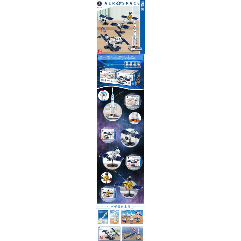ZHEGAO QL2241 2241 non  TRẠM VŨ TRỤ LẮP 4 LOẠI TÊN LỬA CZ-2F TÀU THIÊN CHÂU THẦN 12 VỆ TINH BẮC ĐẨU bộ đồ chơi xếp lắp ráp ghép mô hình Space AEROSPACE Thám Hiểm Không Gian 495 khối