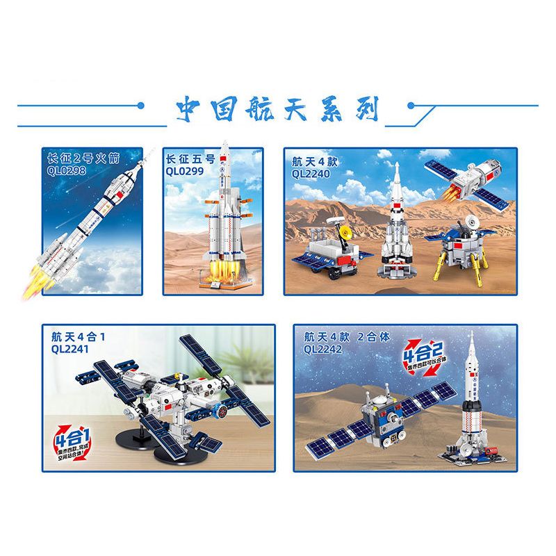 ZHEGAO QL2241 2241 non  TRẠM VŨ TRỤ LẮP 4 LOẠI TÊN LỬA CZ-2F TÀU THIÊN CHÂU THẦN 12 VỆ TINH BẮC ĐẨU bộ đồ chơi xếp lắp ráp ghép mô hình Space AEROSPACE Thám Hiểm Không Gian 495 khối