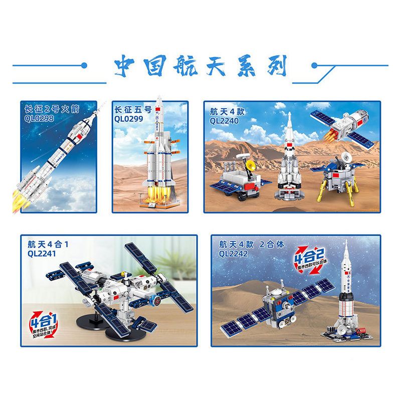 ZHEGAO QL2240 2240 non  KỸ THUẬT HÀNG KHÔNG VŨ TRỤ 4 MẪU TIANGONG-2 YUTU-2 CHANG'E LONG MARCH-5 bộ đồ chơi xếp lắp ráp ghép mô hình Space AEROSPACE Thám Hiểm Không Gian 319 khối