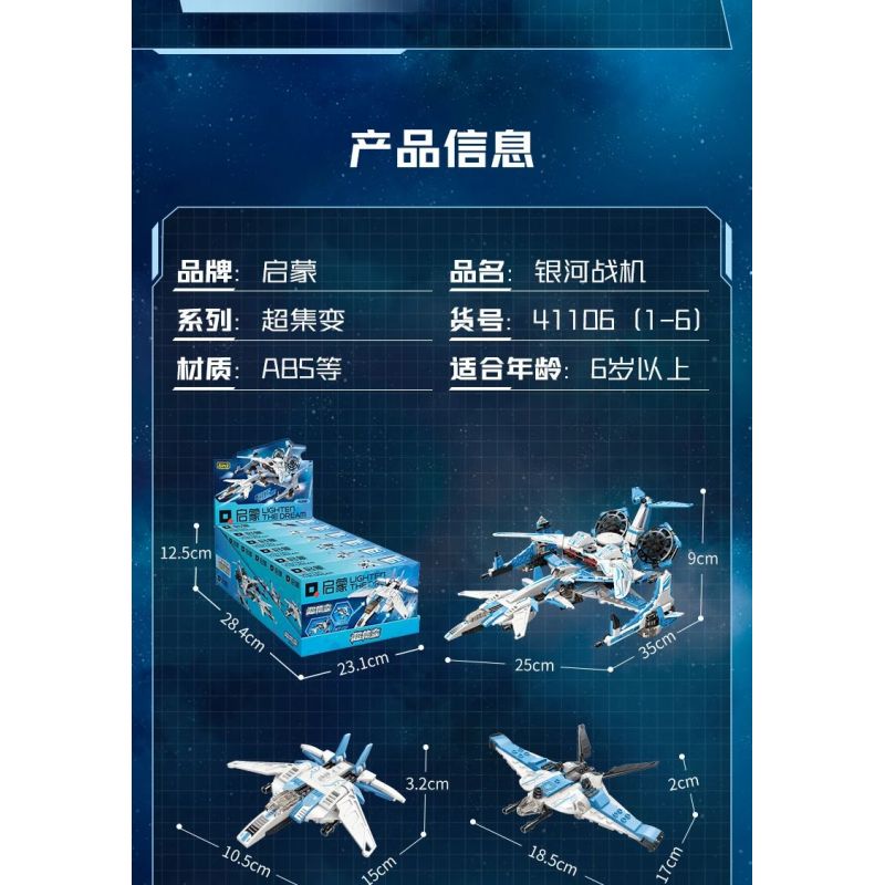 Enlighten 41106 Qman 41106 non  MÁY BAY CHIẾN ĐẤU THIÊN HÀ bộ đồ chơi xếp lắp ráp ghép mô hình Transformers Robot Đại Chiến Người Máy Biến Hình