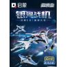Enlighten 41106 Qman 41106 non  MÁY BAY CHIẾN ĐẤU THIÊN HÀ bộ đồ chơi xếp lắp ráp ghép mô hình Transformers Robot Đại Chiến Người Máy Biến Hình