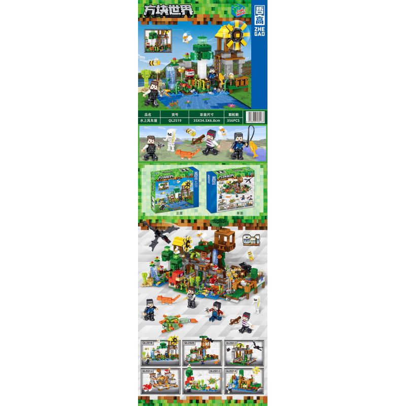 ZHEGAO QL2519 2519 non  NHÀ CỐI XAY GIÓ NƯỚC bộ đồ chơi xếp lắp ráp ghép mô hình Minecraft CUBE WORLD Game Xây Dựng 356 khối