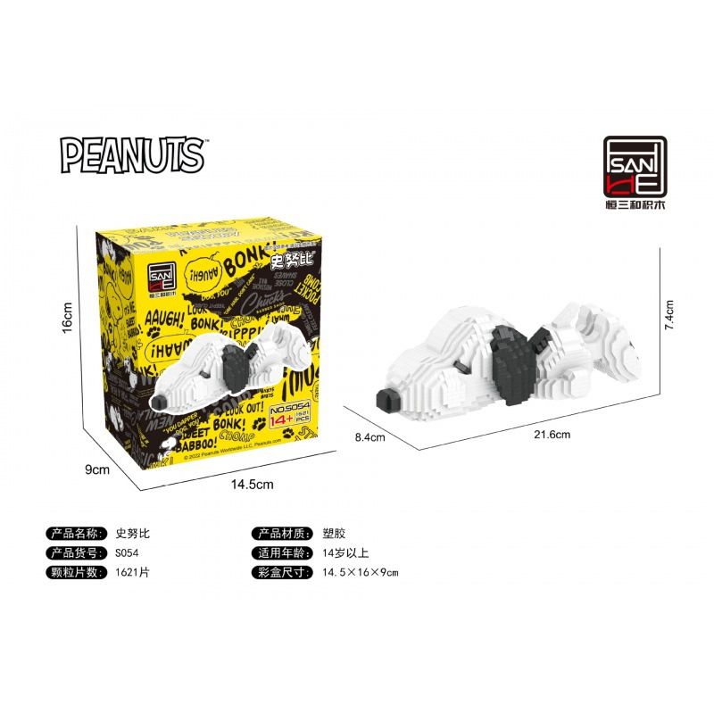HSANHE CACO S054 non  TƯ THẾ NGỦ LÉN LÚT bộ đồ chơi xếp lắp ráp ghép mô hình Movie & Game PEANUTS SNOOPY Phim Và Trò Chơi 1621 khối