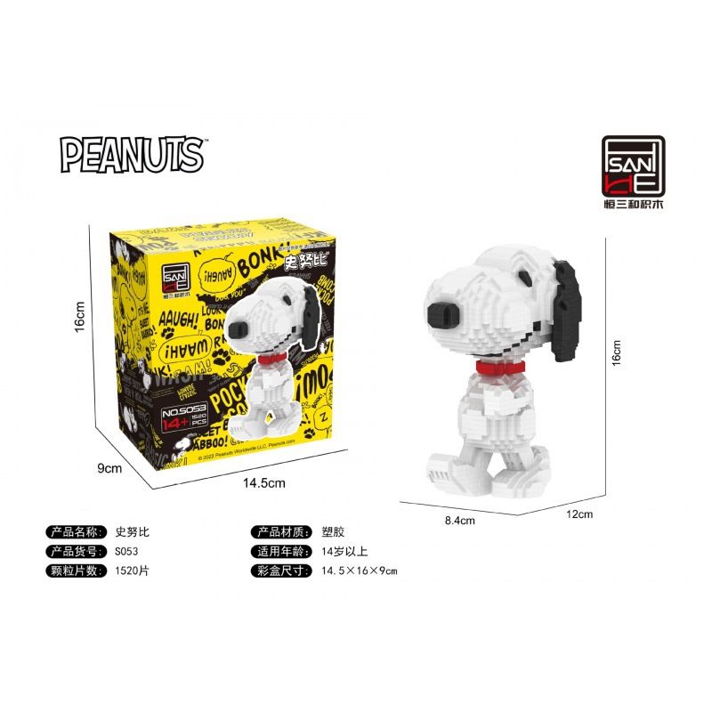 HSANHE CACO S053 non  RÌNH MÒ ĐI BỘ bộ đồ chơi xếp lắp ráp ghép mô hình Movie & Game PEANUTS SNOOPY Phim Và Trò Chơi 1520 khối