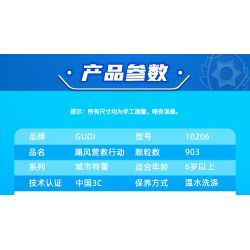 GUDI 10206 non  HOẠT ĐỘNG CỨU HỘ BÃO bộ đồ chơi xếp lắp ráp ghép mô hình Police LIVIN'CITY Cảnh Sát 903 khối