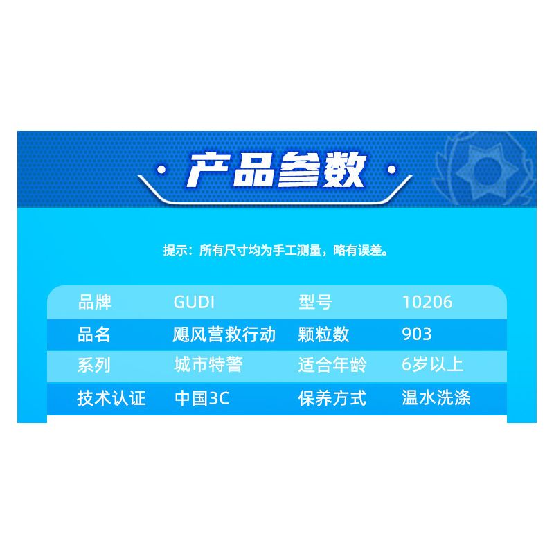 GUDI 10206 non  HOẠT ĐỘNG CỨU HỘ BÃO bộ đồ chơi xếp lắp ráp ghép mô hình Police LIVIN'CITY Cảnh Sát 903 khối