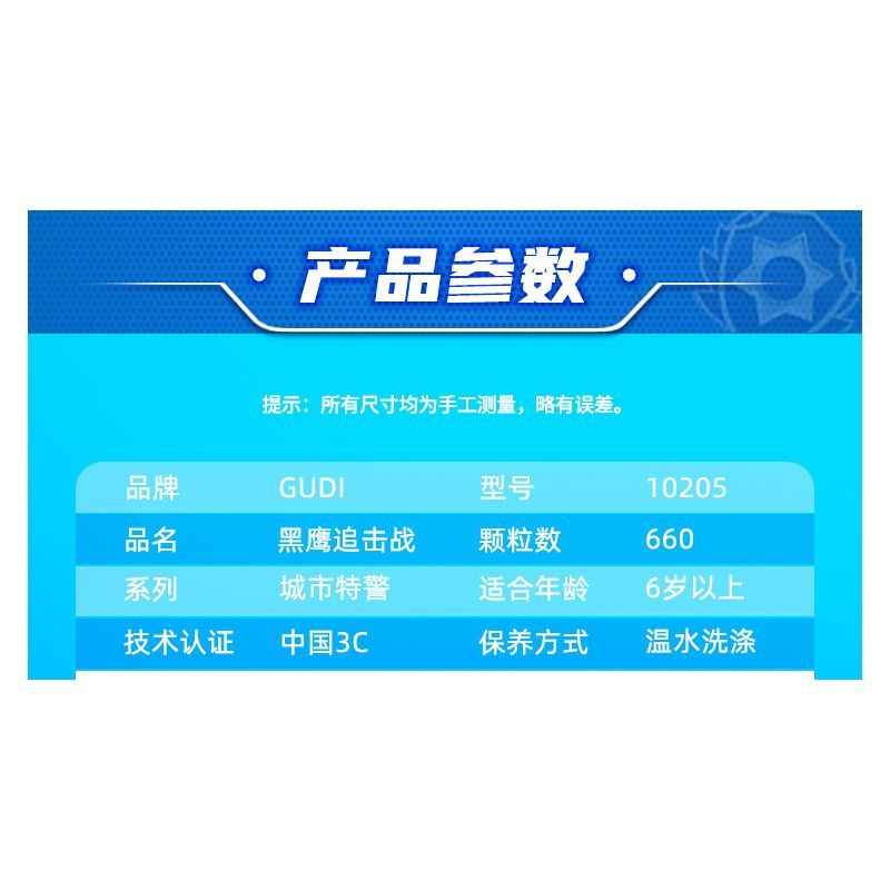 GUDI 10205 non  ĐUỔI DIỀU HÂU ĐEN bộ đồ chơi xếp lắp ráp ghép mô hình Police LIVIN'CITY Cảnh Sát 660 khối