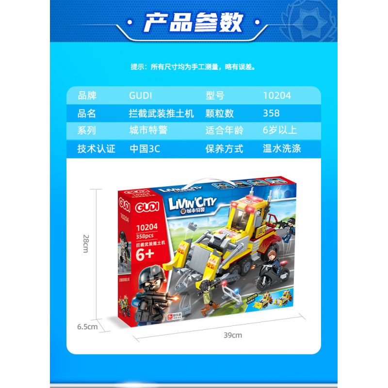 GUDI 10204 non  CHẶN XE ???I CÓ VŨ TRANG bộ đồ chơi xếp lắp ráp ghép mô hình Police LIVIN'CITY Cảnh Sát 358 khối