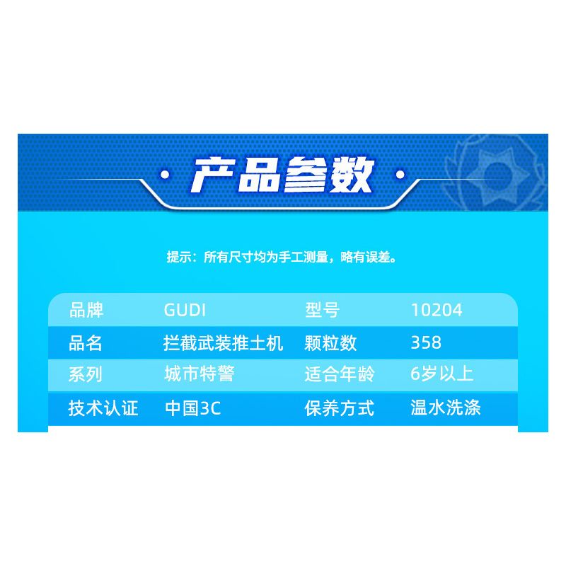 GUDI 10204 non  CHẶN XE ???I CÓ VŨ TRANG bộ đồ chơi xếp lắp ráp ghép mô hình Police LIVIN'CITY Cảnh Sát 358 khối